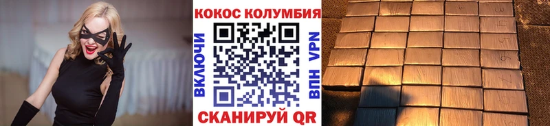 Cocaine Columbia  Купить  Чернушка 