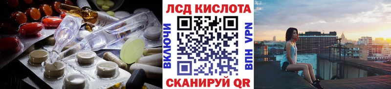 ЛСД экстази кислота  Купить где  Чернушка 