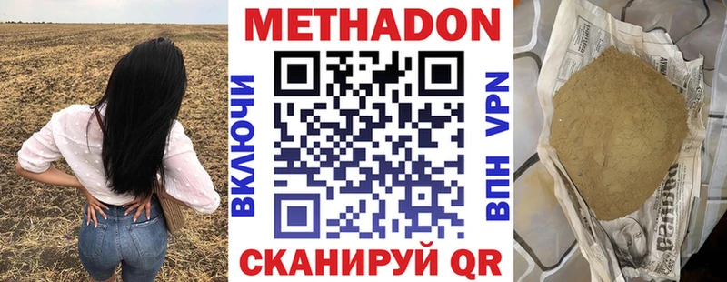 Купить закладки  Чернушка  МЕТАДОН мёд 